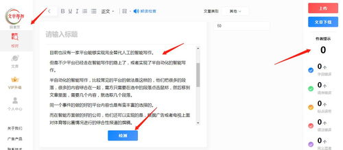 人工智能寫作與開發 技術發展、工具評測與未來展望