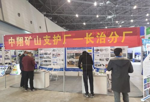 2021太原煤炭能源工業(yè)技術與裝備展覽會隆重開幕，中翔支護廠喜獲信息技術咨詢服務獎項