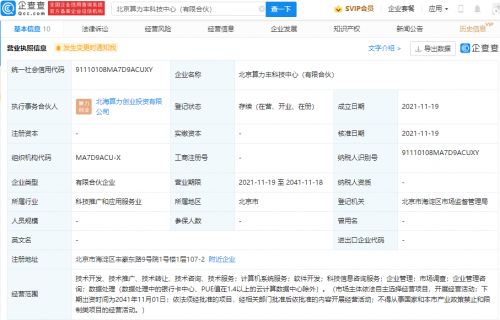 比特大陸布局產(chǎn)業(yè)鏈新支點(diǎn)，成立科技咨詢子公司拓展服務(wù)邊界